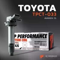 ราคา คอยล์จุดระเบิด TOYOTA AVANZA 1.5 / 3SZ - TPCT-033 TOP PERFORMANCE JAPAN โตโยต้า อแวนซ่า 19070-BZ060 19070-BZ031 (1733969032201799484)