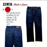 ราคา C71 กางเกงยีนส์มือสอง เอว 30 Edwin 503 Japan Cotton 100 สีเข้ม สภาพสมบูรณ์ ราคาสุดคุ้ม (1735131113142388145)