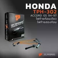 ราคา สายหัวเทียน HONDA ACCORD G5 94-97 ไฟท้ายก้อนเดียว / ไฟท้ายสองก้อน - TOP PERFORMANCE JAPAN - TPH-302 - สายคอยล์ ฮอนด้า แ (1733780856982701345)