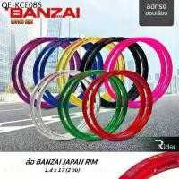 ราคา ล้อ วงล้อ BANZAI บันไซ รุ่น JAPAN RIM ขนาด 1.4-17 (ราคาต่อ 1 วง) (1735465152313329601)
