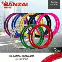 ราคา ล้อ วงล้อ BANZAI บันไซ รุ่น JAPAN RIM ขนาด 1.4-17 (ราคาต่อ 1 วง) (1735516462306199329)