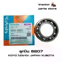 ราคา 【COD】 ♘ลูกปืน6207 KOYO ไม่มีฝาปิด JAPAN KUBOTA (08101-06207)☃ (1734408089847236062)