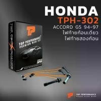 ราคา ❁สายหัวเทียน HONDA ACCORD G5 94-97 ไฟท้ายก้อนเดียว / ไฟท้ายสองก้อน - TOP PERFORMANCE JAPAN - TPH-302✰ (1733644754243126525)
