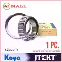 ราคา COD 32217 JR KOYO Jtektแท้ Japan ลูกปืนล้อหลัง ใน Hino 10 wheels FL, FM, RWO Fuso ขนาด 85x150x38.5 mm. (1735360980487406951)
