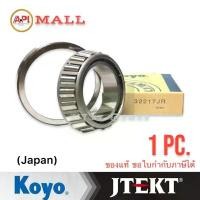 ราคา ขาย 32217 JR KOYO Jtektแท้ Japan ลูกปืนล้อหลัง ใน Hino 10 wheels FL, FM, RWO Fuso ขนาด 85x150x38.5 mm. (1734422289451287710)
