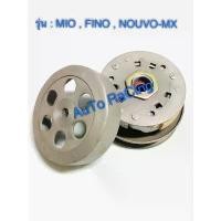 ราคา ล้อขับสายพาน MIO , FINO , NOUVO-MX ชุดใหญ่ สินค้าเกรด A งานเทียบแท้ JAPAN (1735354697992013490)