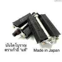 ราคา COD บันไดจักรยาน จักรยานโบราณ ตราเก้าอี้ แท้ Mand in Japan (1734730097514677746)