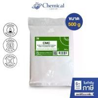ราคา คาร์บอกซิลเมธิล เซลลูโลส (CMC) จีน ขนาด 500 g สารให้ความคงตัว (1734757529591842724)
