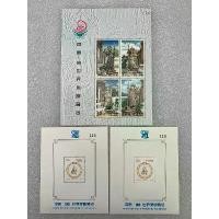 ราคา แสตมป์แผ่นชีทที่ระลึกชุดงานนิทรรศการตราไปรษณียากรโลก-จีน พ.ศ.2542 ครบชุด3แผ่น (1735448345892193466)