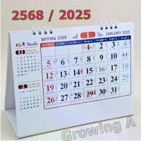 ราคา ปฏิทินตั้งโต๊ะ 2568 / 2025 ปฏิทินจีน/ไทย ตัวเลขใหญ่ ชัดเจน อ่านง่าย มีเลขเด่น วันพระ / นักขัตฤกษ์ ไทย/จีน กระดาษแข็ง (1735184357637719482)