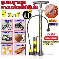 ราคา ♀️สแตนเลสสูบลมแรงดันสูง160PSI พร้อมบารอมิเตอร์ ที่สูบลมจักรยาน 1วิเติมลมเต็ม สูบลมรถมอไซค์ บารอมิเตอร์ที่ชัดเจนแม่นยำ สูบนิ่มมือ ไม่เมื่อย สากลสำหรับวาล์วเมกา/อิ้ง/ฝรั่งเศส จักร (1734334110956750660)