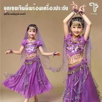 ราคา ชุดจินนี่ สำหรับเด็ก 01กระโปรงมีริ้ว ชุดระบำแขก อินเดีย ชุดพ่อมดเจ้าเสน่ห์ เสื้อแขกเด็ก แขนสั้นผูกหลัง กระโปรงริ้ว 6ชิ้น (1731800068695820337)