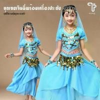 ราคา ชุดจินนี่ สำหรับเด็ก 02 กระโปรงเรียบ ชุดระบำแขก อินเดีย ชุดพ่อมดเจ้าเสน่ห์ เสื้อแขกเด็ก แขนสั้นผูกหลัง กระโปรงพริ้ว6ชิ้น (1735442208112477642)