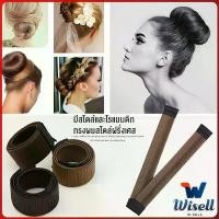 ราคา ZOENDI Wisell แกนม้วน ดังโงะ อุปกรณ์ทำดังโงะ เป็นทั้งดังโงะและเป็นที่มัดผมได้ 2 in 1 Hair Accessories แนะนำ น้ํามันหมักผม อินเดีย เ ซ ร ั ่ ม ป ล ู ก ผ ม (1731898889208300846)