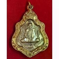 ราคา เหรียญโล่ หลวงพ่อกวย หลังยันต์หนุมานเชิญธง ปี 62 เลี่ยมกันน้ำพร้อม กรอบท.อิตาลี ขายดีประจำเดือนนี้ (1733189540107158563)
