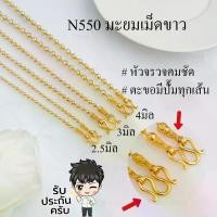 ราคา สร้อยคอ อิตาลี สแตนเลสแท้ มูนคัท สร้อยคอ 2 กษัตริย์ สร้อยคอสองกษัตริย์ ลายมูนคัด ลายเม็ดมะยม งานเคลือบแก้ว ใส่อาบน้ำได้ (1734816098352465037)