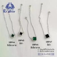 ราคา สร้อยข้อมือเงินแท้ใบโคลเวอร์ (อิตาลี) เคลือบทองคำขาว / สร้อยจิ๋ว หนา 1 มิล สร้อยข้อมือ เงินแท้ (1730372357770807741)