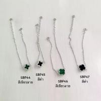 ราคา สร้อยข้อมือเงินแท้ใบโคลเวอร์ (อิตาลี) เคลือบทองคำขาว / สร้อยจิ๋ว หนา 1 มิล สร้อย ข้อ สร้อย ข้อ เงิน (1730412939531094461)