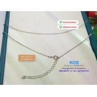 ราคา สร้อยคอเงินแท้92.5% ชุบทองคำขาว สร้อยลายผ่าหวาย-อิตาลี หนักครึ่งสลึงตัน Free size 16-18 นิ้ว(เนื้อเงินแท้) (1731794770487183929)