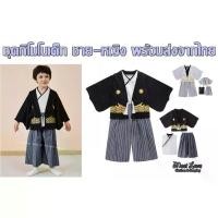 ราคา ชุดกิโมโน ญี่ปุ่น กิโมโน ผ้าฝ้าย สไตล์ญี่ปุ่น ชุดญี่ปุ่นเด็ก พร้อมส่งจากไทย (1735116350841455682)