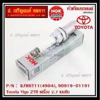 ราคา ญี่ปุ่น แท้ NGK (ราคา/4หัว)หัวเทียนเข็ม irridium เกลียวยาว Toyota Vigo 2TR เครื่อง 2.7 เบนซิน, P/N ILFR6T11(4904), (1734574360378443365)