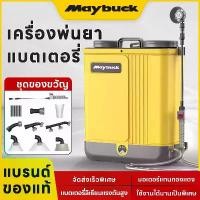 ราคา [COD] [Tiktok] Maybuck ญี่ปุ่น 20ลิตร ถังพ่นยาแบตเตอรี่ ถังน้ำเครื่องพ่นแบตเตอรี่ แบบสะพายหลัง (1734180014428226962)