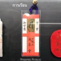 ราคา ✧เครื่องรางการเรียน วัดอาซากุสะ ญี่ปุ่น❖ 【ฮิตมากในปีนี้】 (1734021574117131662)