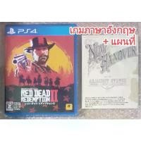 ราคา RED DEAD REDEMPTION II ภาษาอังกฤษ ญี่ปุ่น EN JP PS4 COWBOY ENGLISH PLAYSTATION 4 คาวบอย REDDEAD 2 DEAD2 REDEMPTION2 PS5 (1734724426605168087)