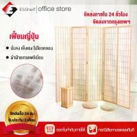 ราคา Esshelf ฉากกั้นห้อง minimal ฉาก ญี่ปุ่น ฉากไม้ไผ่กั้นห้อง บานพับ ฉากพับกั้นห้องฉากกั้นห้อง 3บาน/4บาน (1733677188095640933)