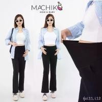 ราคา รุ่นอัพเกรด[ขายดี] กางเกงคนท้อง ขายาว MACHIKO ผ้าฮานาโกะ ญี่ปุ่น ไม่ยับ ไม่ต้องรีด กางเกงทำงาน ขากระบอก ขาบาน มีกระเป๋า สีดำ มีสายปรัปขนาดเอว สำหรับแม่ท้อง ตั้งครรภ์ สาวอวบ (รุ่นL11,L12) (173456296756