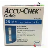 ราคา Accu-Chek Guide Test Strip แผ่นตรวจน้ำตาล 1กล่อง (25ชิ้น/กล่อง) ไกด์สีน้ำเงิน25ชิ้น ของแท้ อย.ไทย ฉลากไทยใช้ได้ชัว (1735497642956588435)