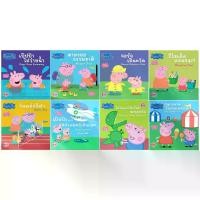 ราคา นิทานเด็ก นิทานคำกลอน คุณแม่สองขา ชวนเล่นกับลูก มี 8เล่ม // อาบน้ำ เก็บเอง เก่งจัง อ้ำอ้ำ อุ๊ยอึ้ ดุ๊กดิ๊ก แม่ชวนเล่นนิทาน peppa pig นิทานสองภาษา (ไทย-อังกฤษ) 8 เล่ม ประเภทหนังสือเด็ก บงกช Bongkoch (1