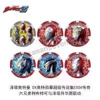 ราคา ชุดเหรียญตำนาน Ultraman Z รุ่นญี่ปุ่น Bandai DX พร้อม Medal Coin Legends ชุด Edix Calisero EX04 lbx bandai lbxหุ่นจิ๋วประจัญบานของเล่น แก๊ปdx ร่างสุดยอด gashapon ไทย มีที่ไหนบ้าง (1733756613372905148)