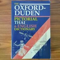 ราคา (มือสอง) The Oxford - Duden Pictorial Thai & English Dictionary พจนานุกรมรูปภาพ คำศัพท์อังกฤษ English-Thai อังกฤษ-ไทย ดิกชันนารี (1734859823600928225)