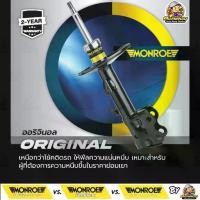 ราคา MONROE ORIGINAL โช๊คอัพ Ford Focus MK3 ฟอร์ด โฟกัส ปี 2012-2018 (1730704561319807622)