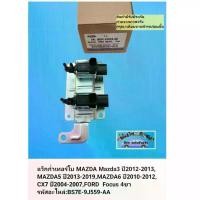 ราคา แว็กก่ำเทอร์โบ MAZDA Mazda3 12-13,MAZDA5 13-19,MAZDA6 10-12,CX7 04-07,FORD Focus รหัสอะไหล่:BS7E-9J559-AA (1734665700828153588)