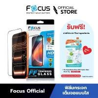 ราคา [Official] [ไอโฟน 15/14/13/12/11/X/8/7/SE] Focus ฟิล์มกระจกกันรอยเต็มจอ แบบใส สำหรับไอโฟน ทุกรุ่น - ฟิล์มโฟกัส TG FF HD (1734945397551040028)