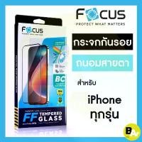 ราคา ฟิล์มกระจกเต็มจอถนอมสายตา Focus สำหรับ iPhone 17 17Air 17Pro 17ProMax 16e 16 14 13 13ProMax 13Pro 6 6s 6s Plus 6Plus (1734895643779041102)