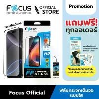 ราคา [Official] [ไอโฟน 15 ทุกรุ่น] Focus ฟิล์มกระจกกันรอยเต็มจอ แบบใส 9H กระจกนิรภัย แข็งแกร่ง ทัชลื่น - ฟิล์มโฟกัส TG FF HD (1735171826118919833)