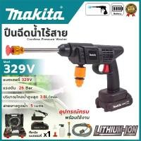 ราคา OUYILI เครื่องฉีดน้ำแรงดันสูงไร้สาย เครื่องฉีดน้ำแรงดันสูง 299V ปืนฉีดน้ำแบบชาร์จไฟได้ ปืนฉีดน้ำMAKITA ปืนฉีดน้ำแรงดันสูงไร้สาย 329V 26 Bar(AAA) รับประกันสินค้าตรงปก ไม่ตรงปก (1735420926002562703)