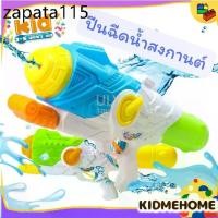 ราคา ปืนฉีดน้ำแบบใหญ่ ใหญ่บิ๊กไซต์ รับสงกรานต์ MAXpower ปืนฉีดน้ำสงกรานต์ ปืนฉีดน้ำ ปืนของเล่น ปืนสงกรานต์ ปืนฉีดน้ำผู้ใหญ่ (1735135968855426086)