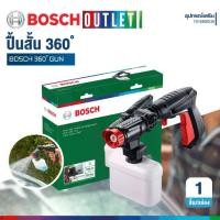 ราคา BOSCH 360 GUN ปืนฉีดน้ำ องศา อุปกรณ์เสริมเครื่องฉีดน้ำแรงดันสูง #F016800536 (1734555787011721130)