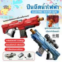 ราคา ปืนฉีดน้ำไฟฟ้า ปืนฉีดน้ำ ปืนฉีดน้ำขนาดใหญ่ ปืนฉีดน้ำอัตโนมัติ สูบน้ำอัตโนมัติ ยิงด้วยความเร็งสูง (1731850252271389203)