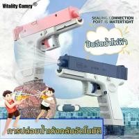 ราคา ปืนฉีดน้ําไฟฟ้า ปืนฉีดน้ำแรง ยิงไกล จุเยอะ ปืนฉีดน้ำเด็กสงกรานต์ พร้อมคลิปกระสุน 2 คลิป ปืนฉีดน้ำไฟฟ้าต่อเนื่อง ปืนฉีดน้ำ ของเล่นสำหรับเด็ก (1730060157934667885)