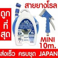 ราคา สายยางโรล สายยาง 3/8"x10ม. ครบชุด ปืนฉีดน้ำ หัวฉีดน้ำ สายยางโรลล้างรถ สายยางรดน้ำ ตั้งพื้น แขวงผนัง ล้างรถ รดน้ำต้นไม้ (1734330090080208168)