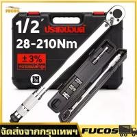 ราคา ประแจปอนด์ 1/2 นิ้ว 28-210Nm ประแจวัดแรงบิด ปรับค่าแรงบิดได้ สำหรับซ่อมรถยนต์ มอเตอร์ไซค์ เครื่องมือช่าง (1735170744197547291)