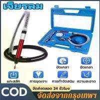 ราคา เครื่องเจียรลมสายอ่อน 17ชิ้น มิลลิ่งไฟฟ้า เครื่องเจียรสายอ่อน Gringding Rotary อุปกรณ์ช่าง เครื่องมือช่าง (1733465414841960209)