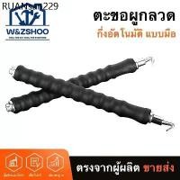 ราคา ตะขอผูกเหล็ก ตะขอผูกลวด ตะขอมัดลวด เครื่องมือช่าง (A-287) (1734709288943846755)