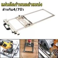 ราคา เลื่อยวงเดือน เครื่องมือช่าง โตะเลื่อยวงเดือน เลื่อยวงเดือน 7 นิ้ว เลื่อยวงเดือน 4 นิ้ว รางเลื่อยวงเดือนคู่มือเลื่อยRail (1729743383808674055)