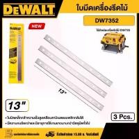ราคา [ผ่อน0%] DEWALT ใบมีดเครื่องรีดไม้ 13 นิ้ว รุ่น DW7352 ( 3 ใบ/แพ็ค )ใบมีด เครื่องรีดไม้ เครื่องมือช่าง ดีวอล (1731009202486938410)